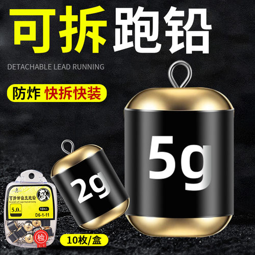 新款可换可拆卸防走水八字环跑铅快速换铅野钓抗流水8字环跑铅扣