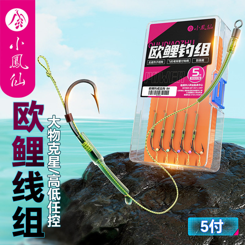 小凤仙欧鲤反底钓组鱼钩子线双钩仕挂钓鱼钩批钓具子线双钩组