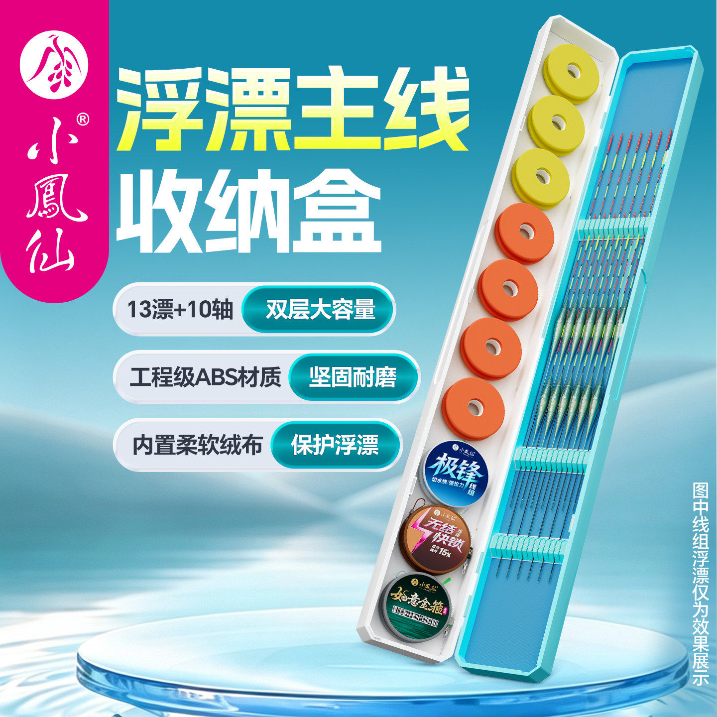小凤仙浮漂盒多功能二合一漂盒轻便款鱼漂收纳盒专用大容量主线盒
