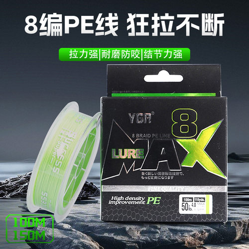 YGR鱼线主线大力马pe线4编8编100/150米pe线路亚专用打黑钓鱼线