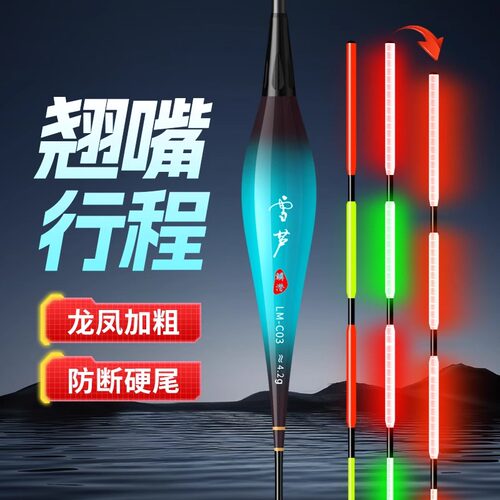 60cm70cm超长行程漂大物浮漂