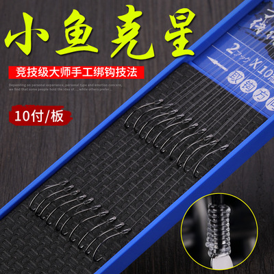 环盛 秋田狐成品子线双钩 绑好鱼钩细条长柄进口手工精绑仕挂钓1