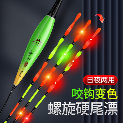 冠标螺旋尾夜光漂硬尾日夜两用电子漂加粗醒目尾425电池夜光浮漂