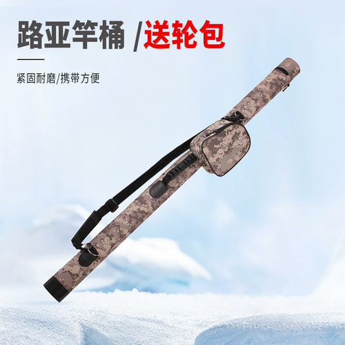垂弦1.3米/1.2米 路亚竿桶 竿包 竿筒 杆桶 杆筒带轮包手提背带