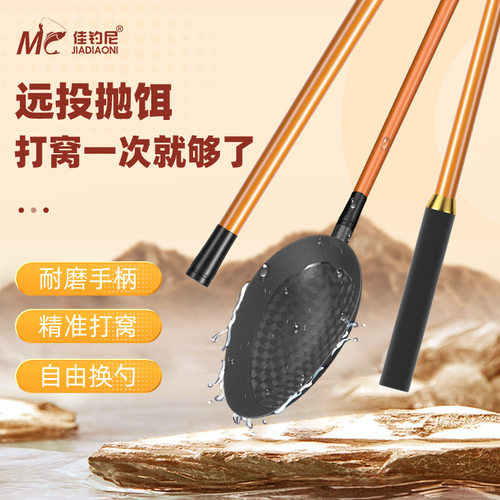 佳钓尼钓鱼打窝勺头超轻杆抛饵投饵料勺子小大号远投打窝器竿