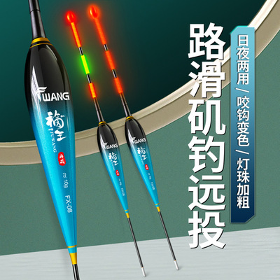 矶竿远投滑漂鱼漂大物夜光漂日夜两用加粗矶钓路滑浮漂咬钩变色漂