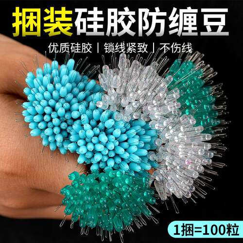 新品八字环防缠豆8字环竿稍绳硅胶主线配件防缠豆太空豆钓鱼线组