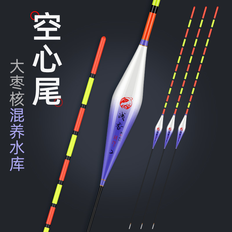 浅香纳米粗尾空心尾浮漂近视醒目