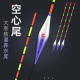 空心尾大物水库鲢鳙翻身快超醒目近视全粗尾远投枣核型抗走水浮漂