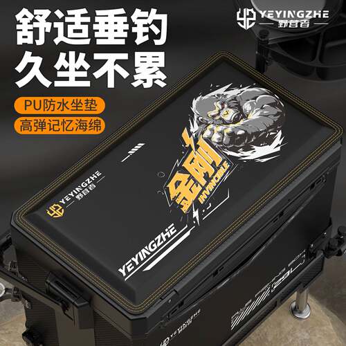 野营者PU防水钓箱坐垫加厚记忆棉高弹透气防屁股痛钓鱼箱专用垫子