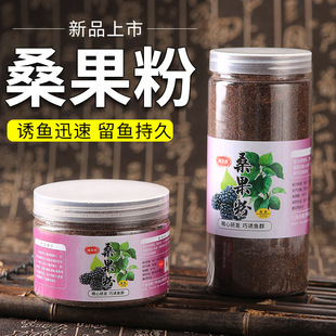 夏季钓鱼专用桑果粉果酸饵料添加剂鱼饵开口剂鲤鱼草鱼野钓诱鱼剂