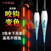 咬钩变色浮漂 鱼漂夜光漂高灵敏电子漂日夜两用鲫鱼漂夜钓渔