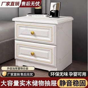 实木轻奢床头柜简约现代白色北欧床边小柜子经济型卧室收纳柜整装