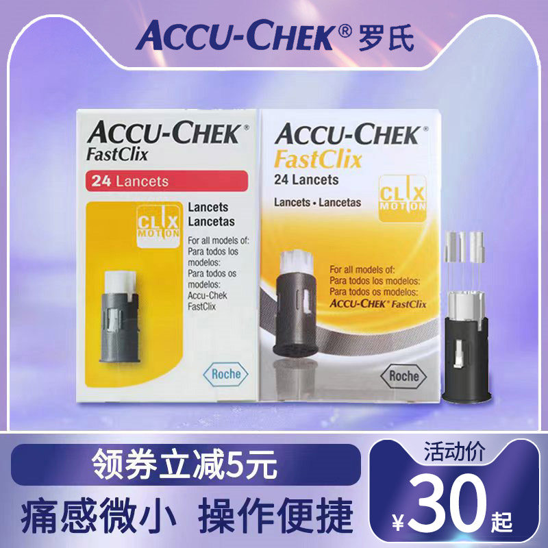 罗氏逸动型怡动型血糖仪采血笔专用一次性采血针原装进口针鼓jy1