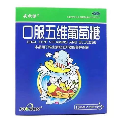 [安欣健]口服五维葡萄糖10g*12袋/盒