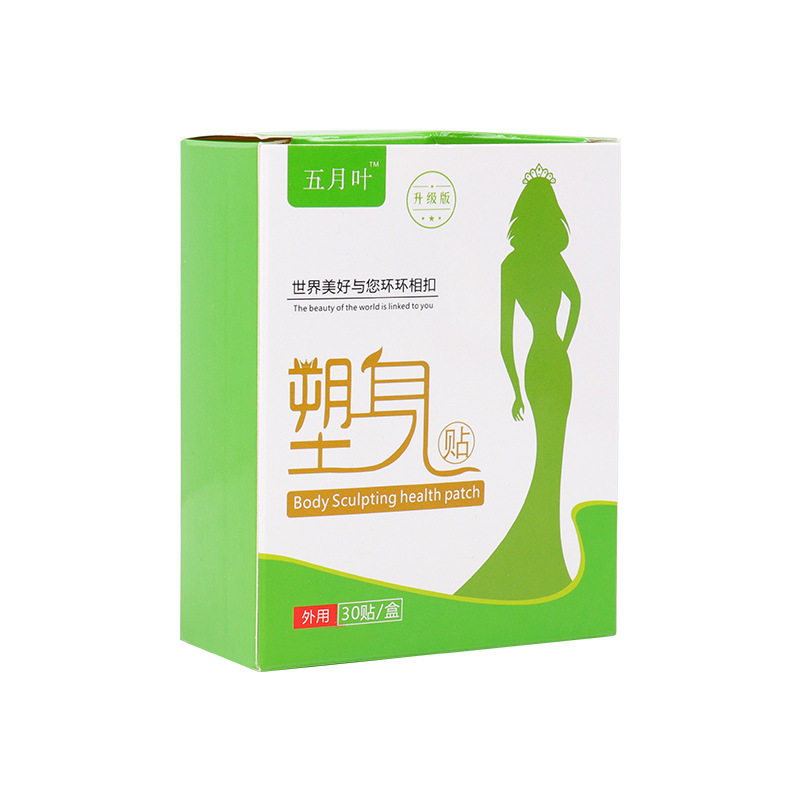 五月叶塑身贴30贴/盒懒人男妇艾草艾灸贴肚脐贴正品官方旗舰店ry
