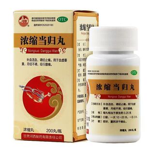 河西 浓缩当归丸 200粒*1瓶/盒