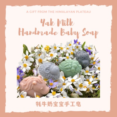 噶龘精油手工皂牦牛奶儿童皂