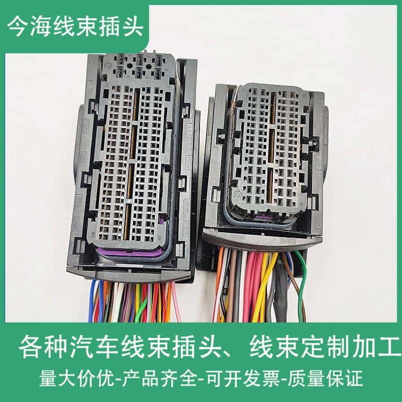 博世ECU电脑板插头适用于EDC17/16电脑板1号插头94孔2号60针插座
