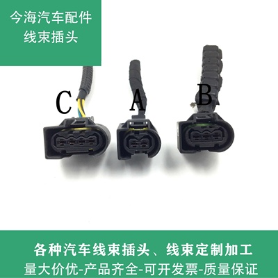 奔驰宝马节气门水泵燃油泵大灯高压包点火线圈喇叭线束插头拆车