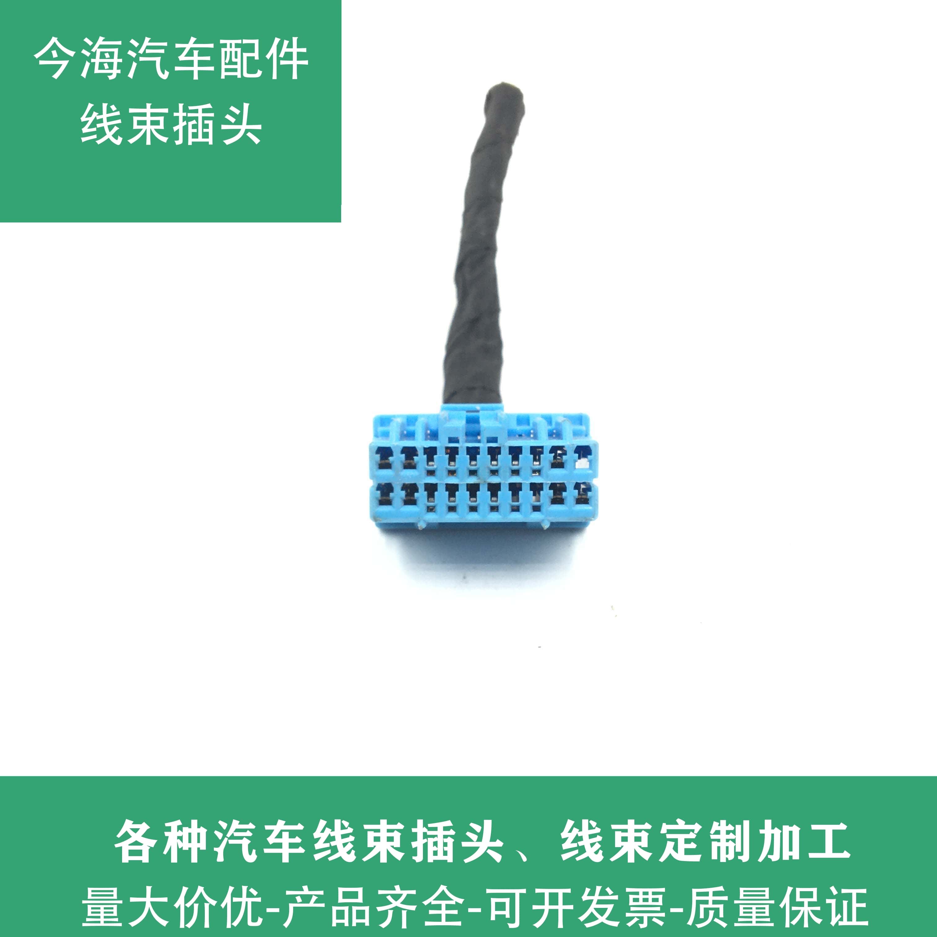 宝骏560 610 630 730 MP5 五菱荣光S 宏光S CD机插头收音机尾线