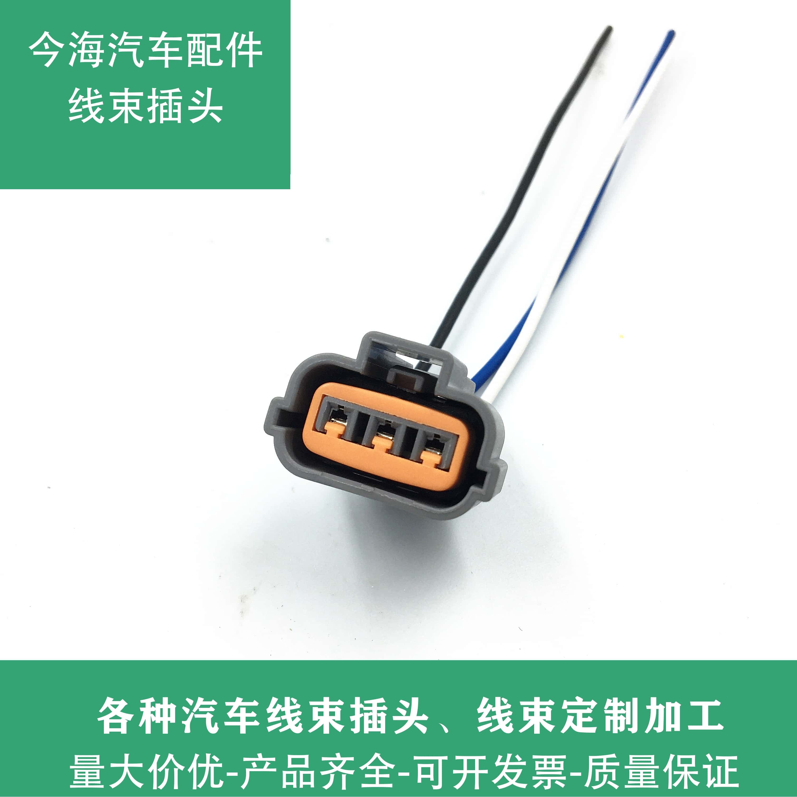 欧蓝德曲轴位置传感器插头三菱 戈蓝 翼神 蓝瑟 风迪思 君阁 奕歌