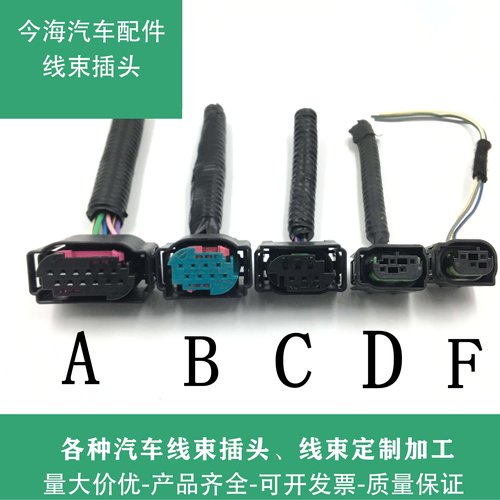 宝马7系730740750760Li 5系E60 520 523 525 530前杠雷达线束插头