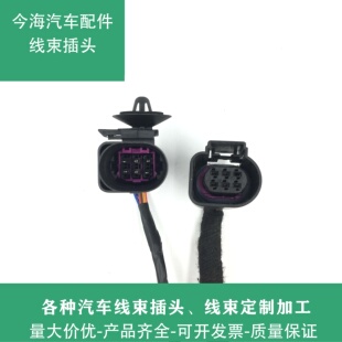 大众朗行途观朗境途锐捷达宝来速腾尚酷迈腾CC节气门插头原装拆车