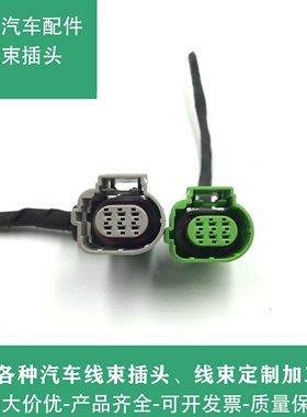 奥迪C7A6L A4LB9后尾灯插头线束4H0 973 713 C(绿色) 原装正品