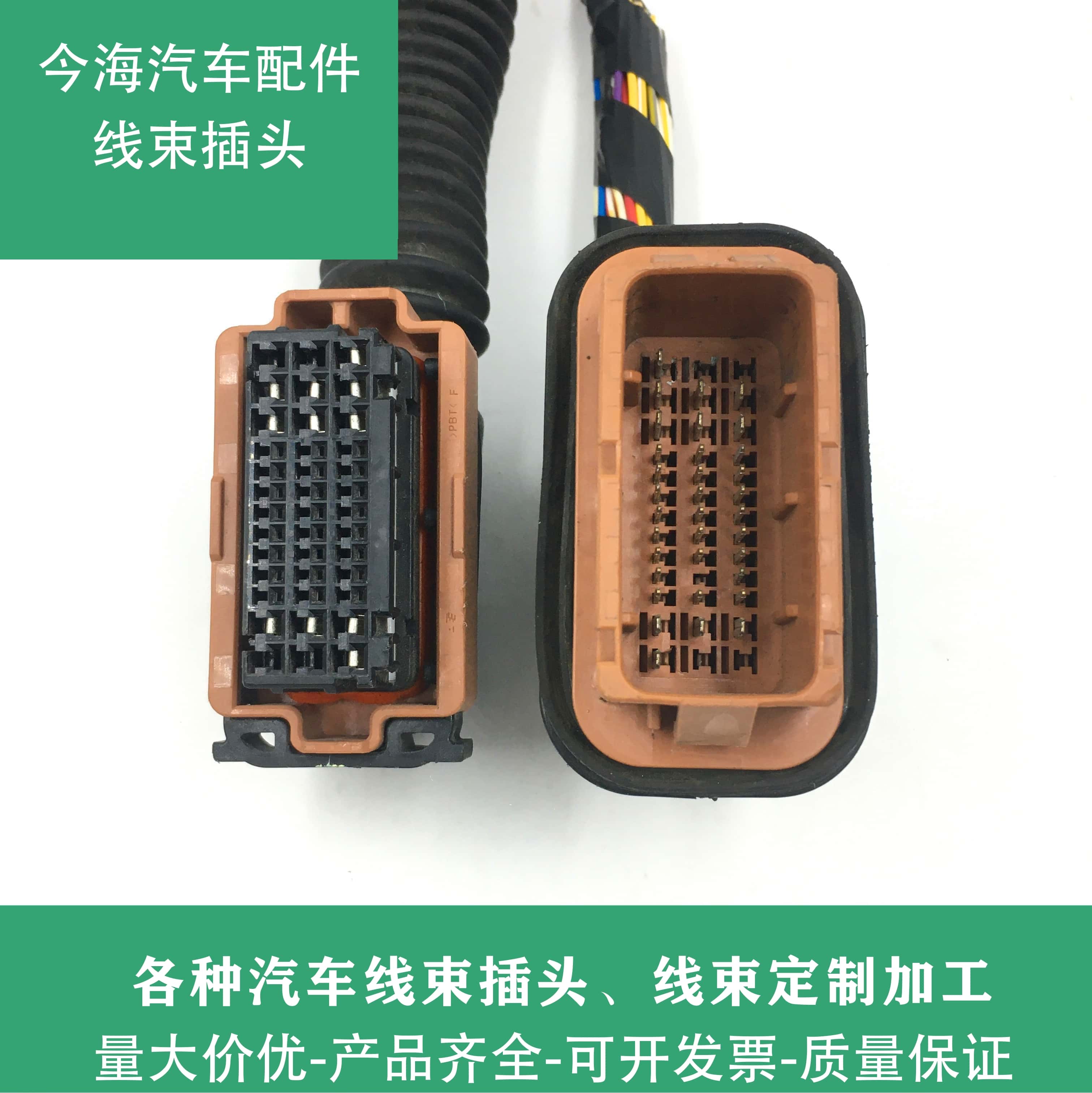 哈弗左前门右前门线束插头 F5 F7X H1 H2 H3 H4 H5H6H7H8H9M6哈弗