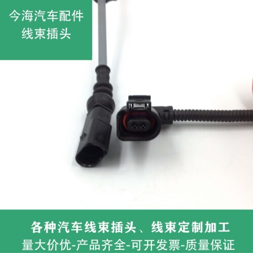 大众奥迪常用水温感应塞 室外温度两插公母插头1J0 973 702/802