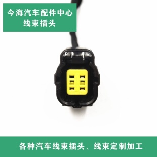 五菱宏光荣光之光别克凯越 赛欧 现代伊兰特索纳塔 氧传感器插头