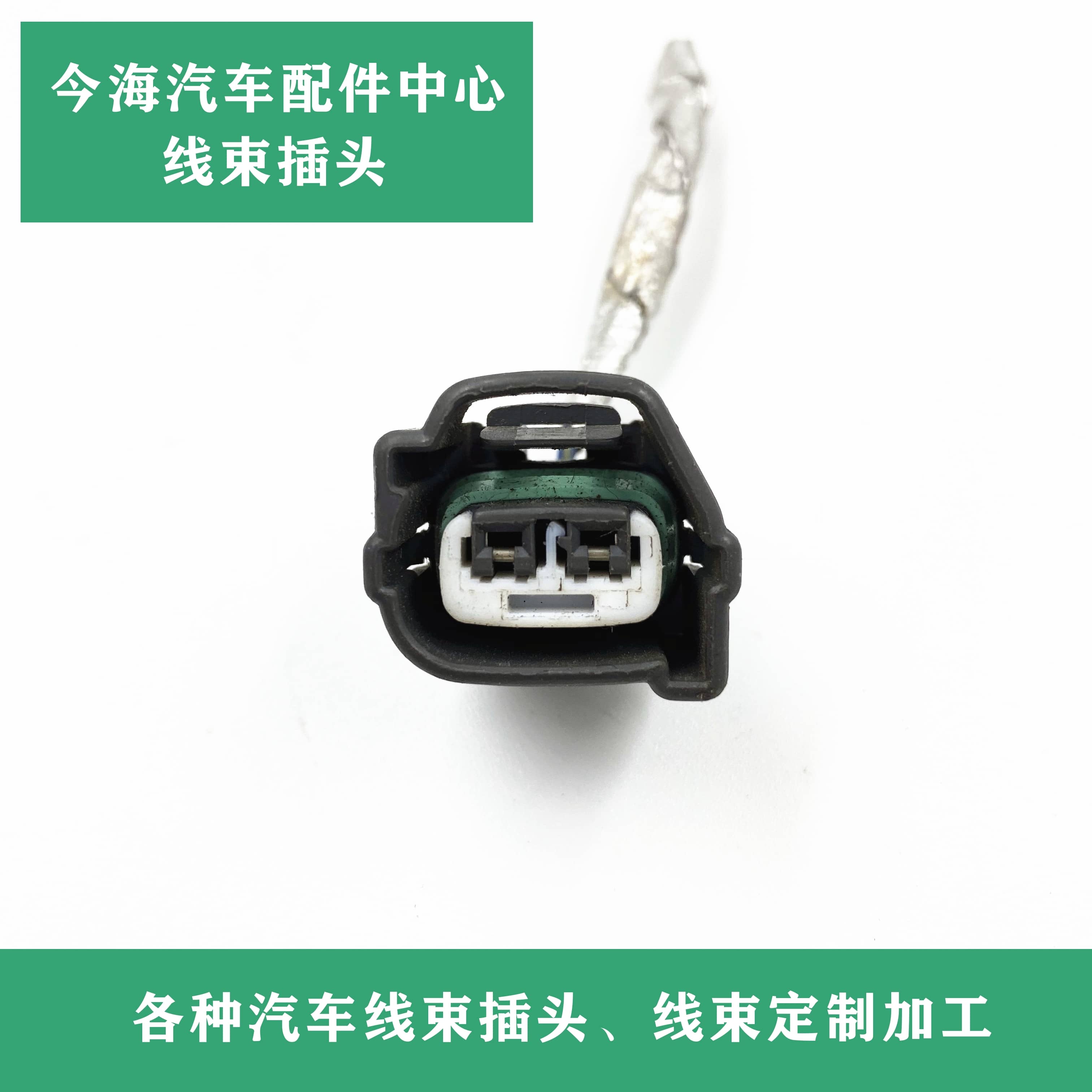 一汽威乐威志威姿夏利N5森雅S80M80转速曲轴位置传感器线束插头