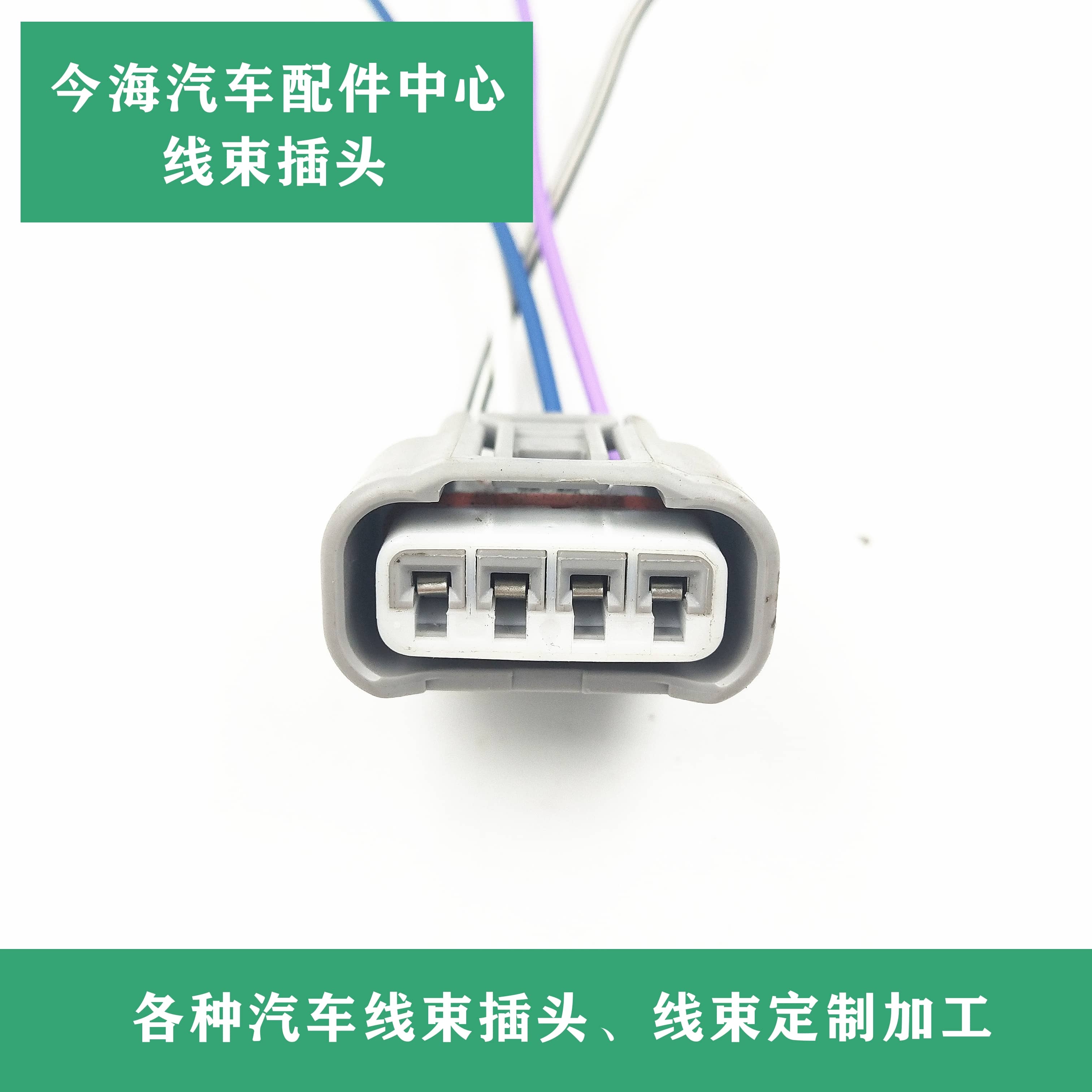 丰田凯美瑞点火线圈插头RAV4花冠卡罗拉高压包接口汉兰达威驰线束图片