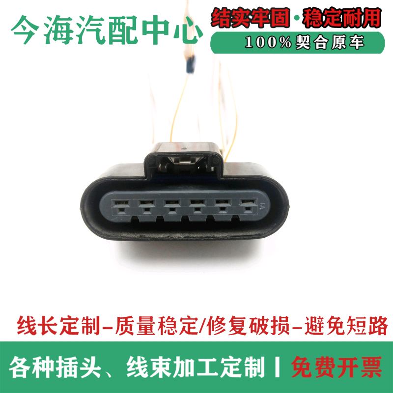 雪佛兰景程2.0乐风水温传感器曲轴位置传感器氧传感空调压力插头