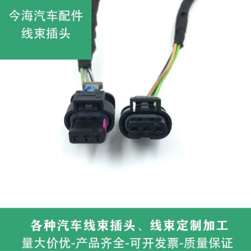 大众斯柯达奥迪倒车雷达插头OPS雷达插头中间雷达插头4F0973703