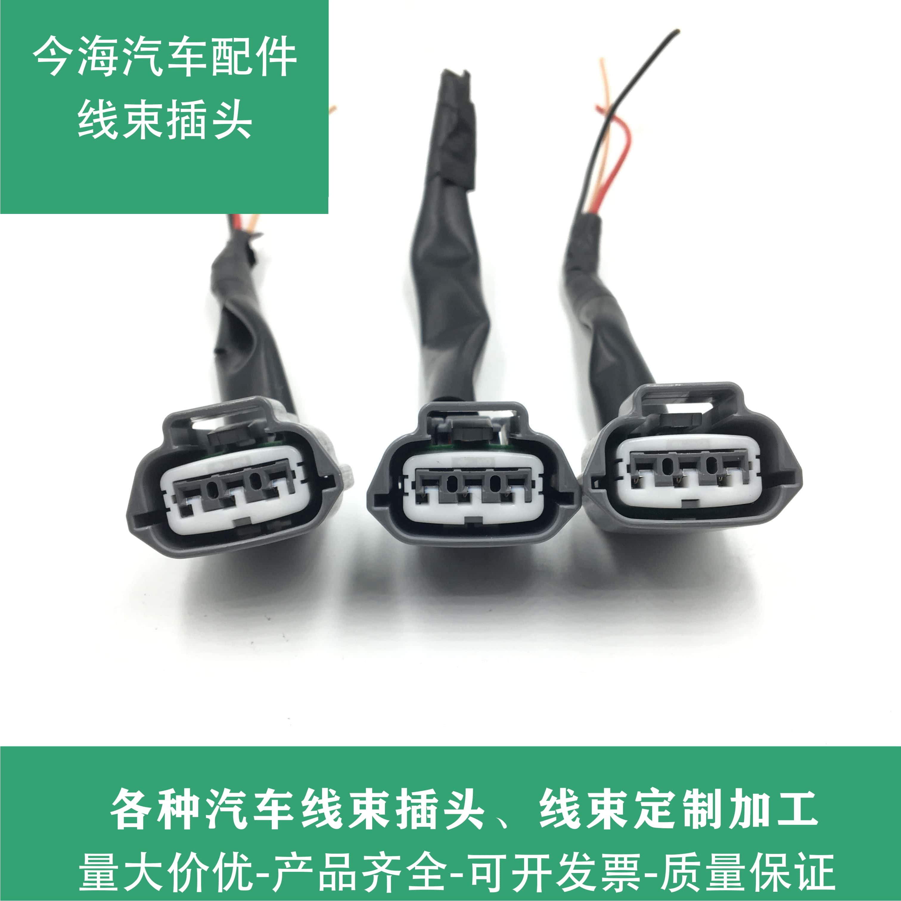 北汽幻速S2 S3 S5 S6 S7 H2 H3 H3F H5 H2V H6点火线圈高压包插头