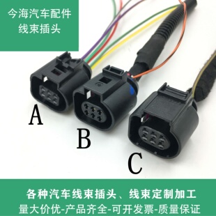 大众朗行途观朗境途锐捷达宝来速腾尚酷迈腾CC节气门插头原装拆车