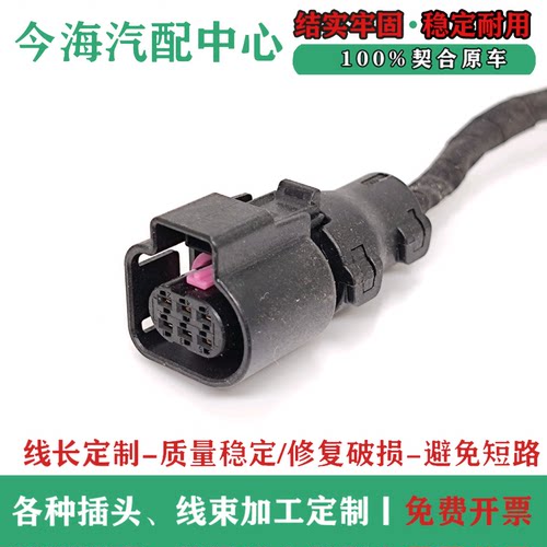 天龙德龙X5000灯座大灯插头