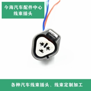 适用于丰田花冠汉兰达卡罗拉锐志皇冠雷凌凯美瑞大灯调节电机插头