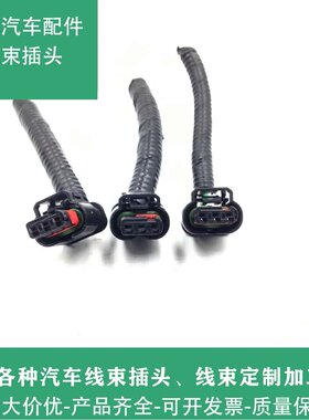 福特路虎蒙迪欧致胜嘉年华S-AMX倒车雷达探头电眼插头 原装拆车件