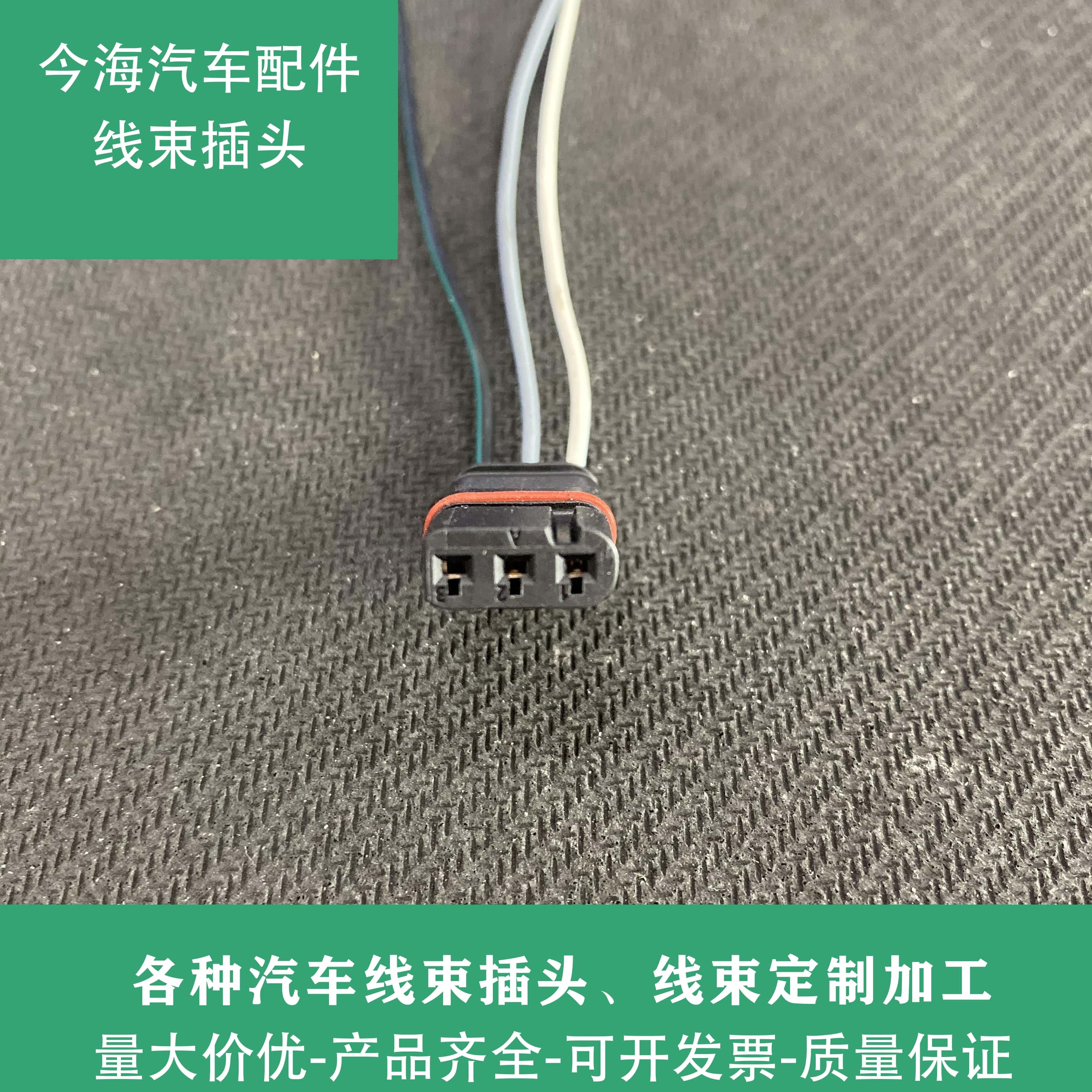 宝马1系3系E905系E60F187系X1X3X5X6Z4 N46N52曲轴位置传感器插头