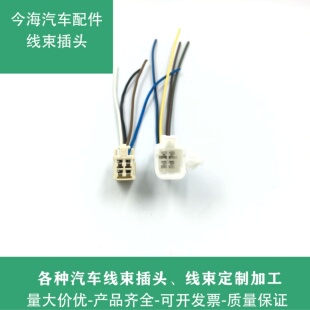 丰田兰德酷路泽雷克萨斯汉兰达普锐斯普拉多兰埃尔法大灯尾灯插头