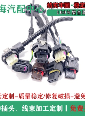 奔驰/E300LE320L/C180/C200C/ML350/GL450威霆唯雅诺倒车雷达插头