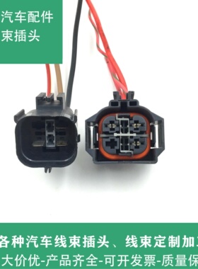 宝马电子扇插头E39E87E83E70F18F02F25E65E66E60E46E90电子扇插头