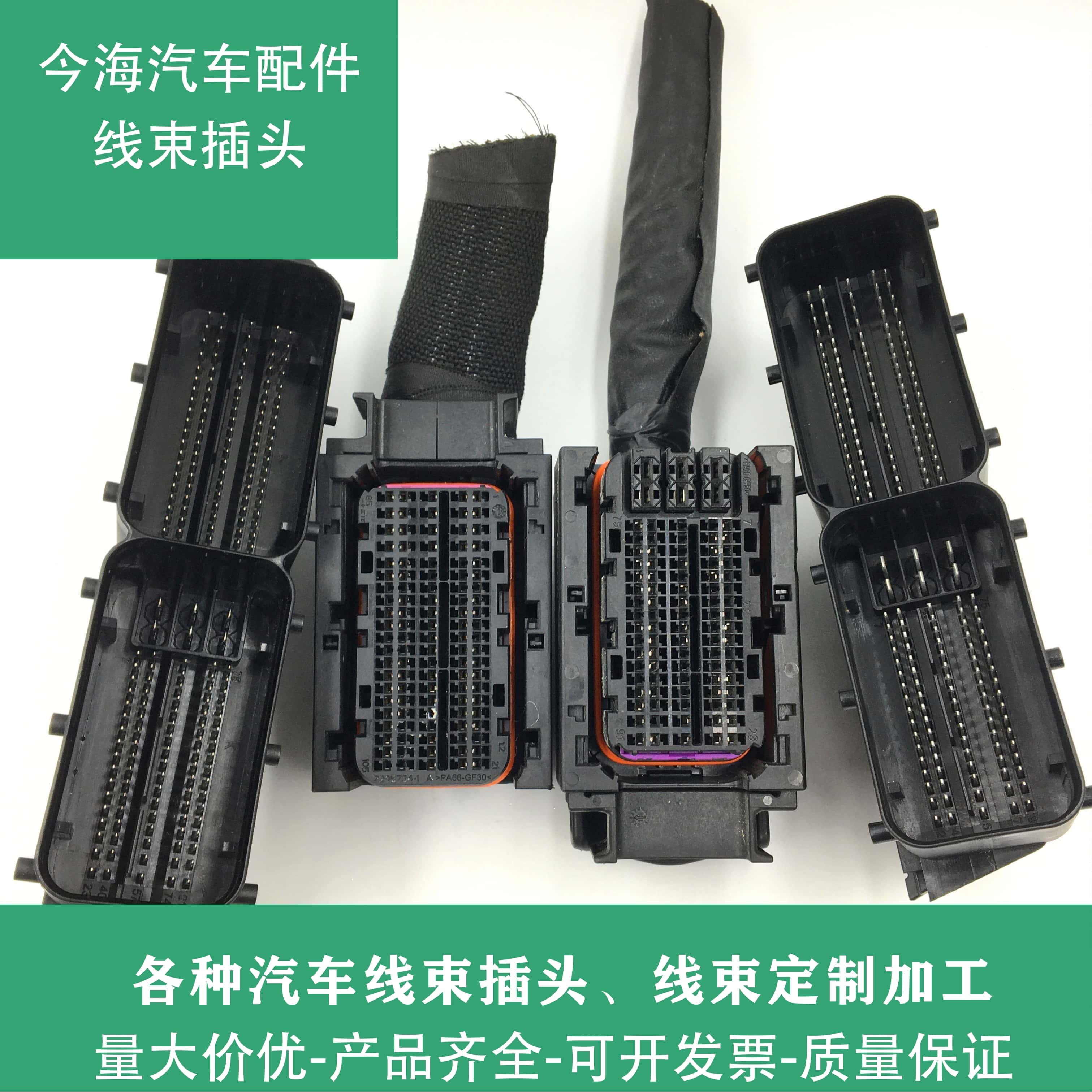 现代奥迪大众起亚路虎斯柯达捷豹电脑板插座插头 全新原厂