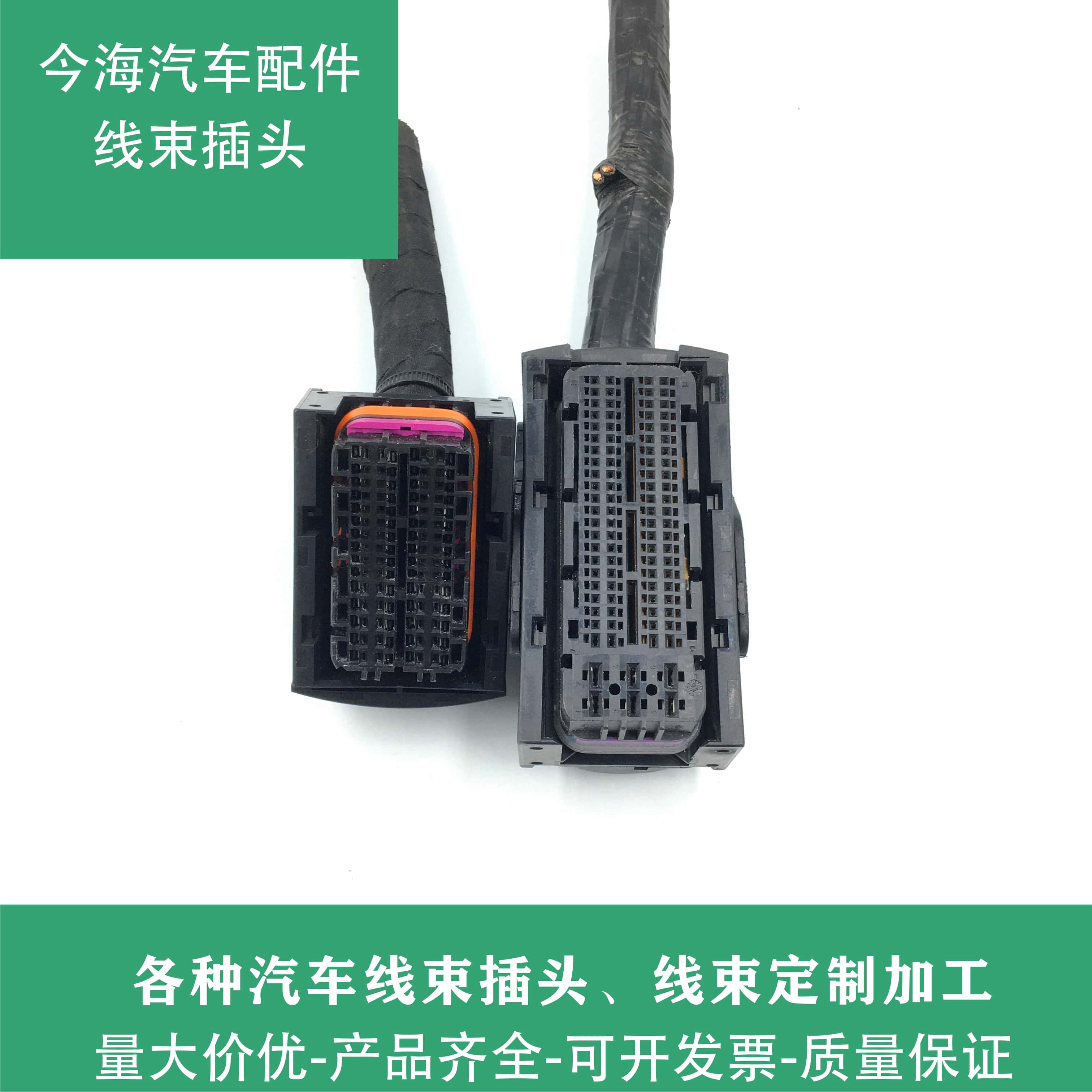 博世ECU电脑板插头适用于EDC17/16电脑板1号插头94孔2号60针插座