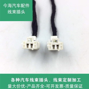 标致手套箱灯脚窝灯尾厢灯插头 雪铁龙 301 308 408 508 206 207