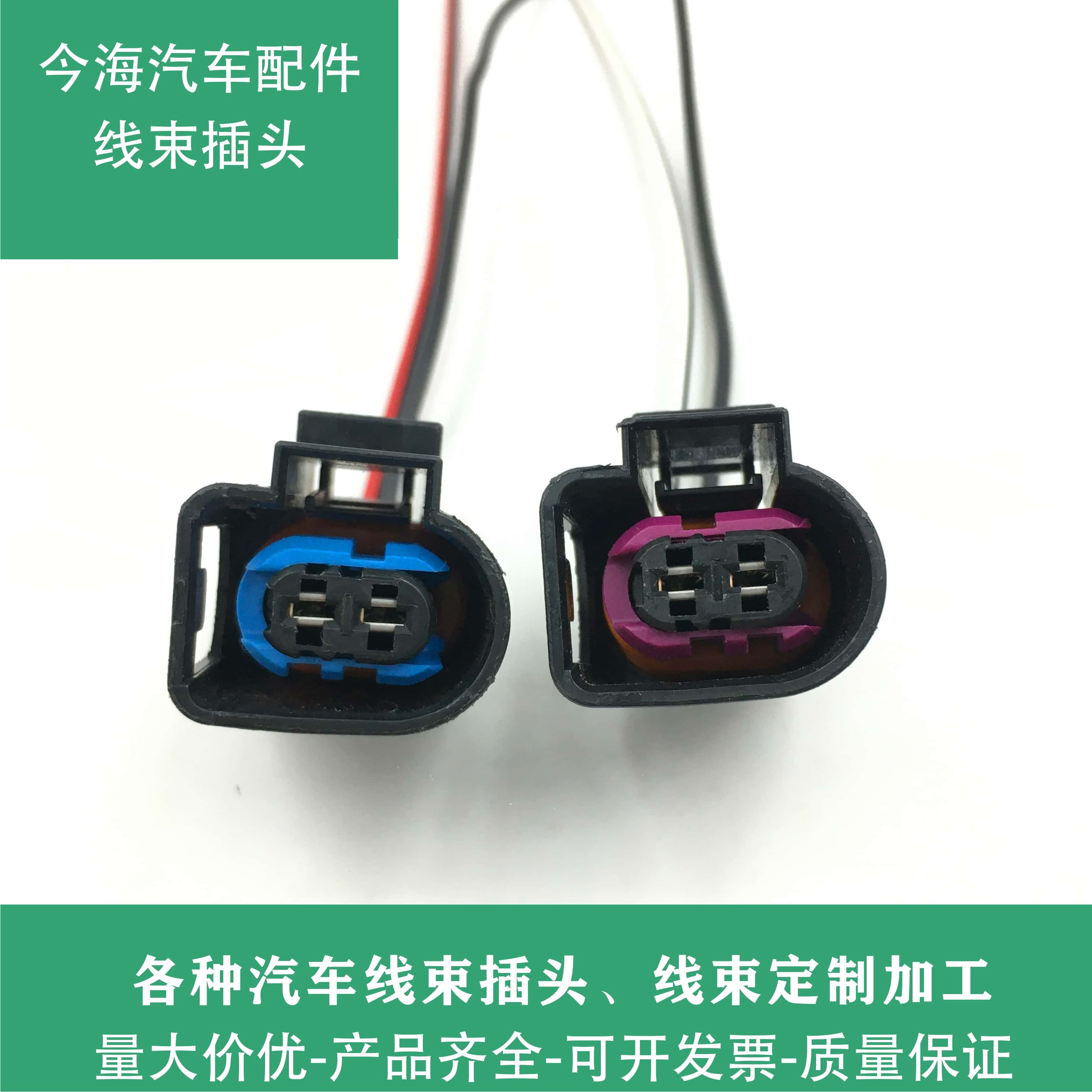 奥迪A3A4LA6LA4A5A6A7A8L Q3 Q5LQ7 Q8 S3喇叭曲轴位置传感器插头