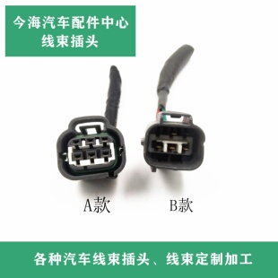 6p插头 丰田汉兰达凯美瑞卡罗拉锐志佳美RAV4大灯线束插头 DJ7066